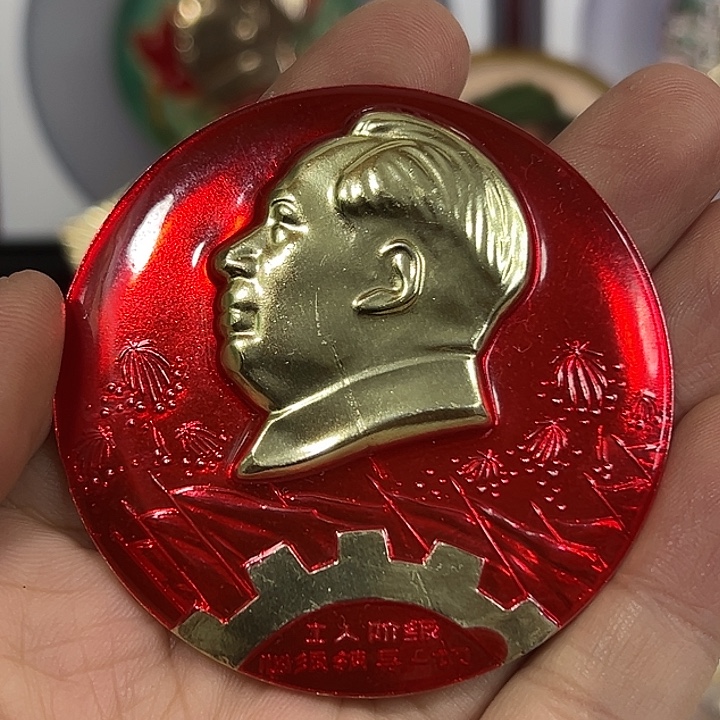 阿***利其他普通金属纪念章