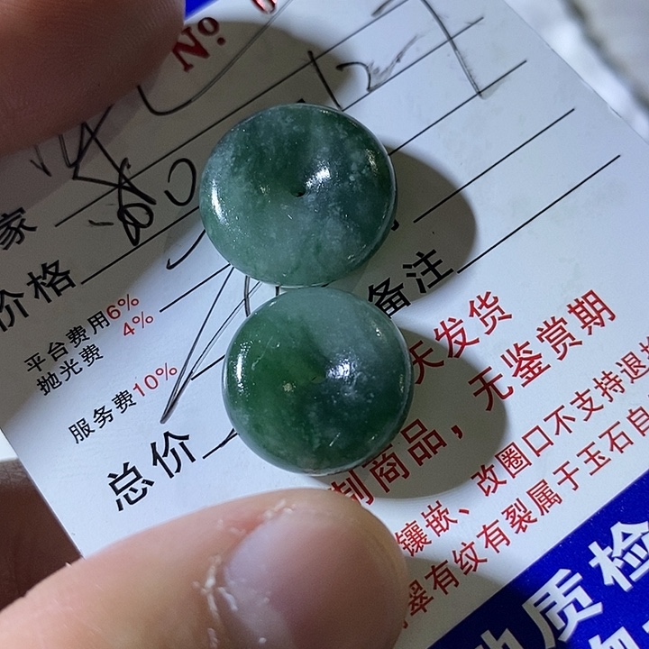 用***6定制翡翠未镶嵌不退