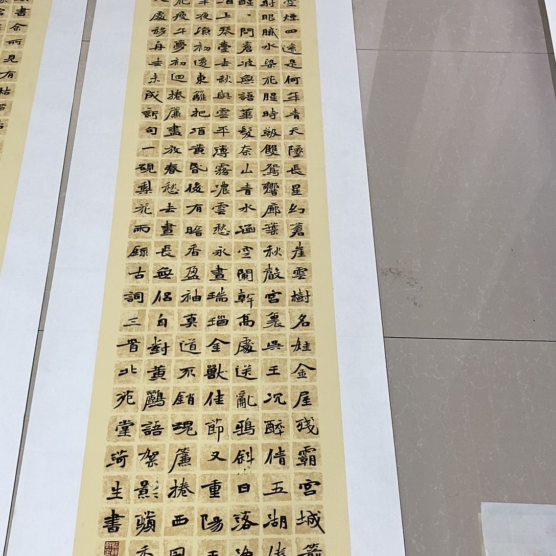 书法陈菏生  书法作品手写作品