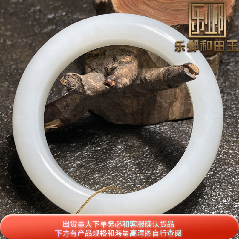 乐邺和田玉手镯俄罗斯芭莎料羊脂白玉细腻近无结构内径57.5MM手镯