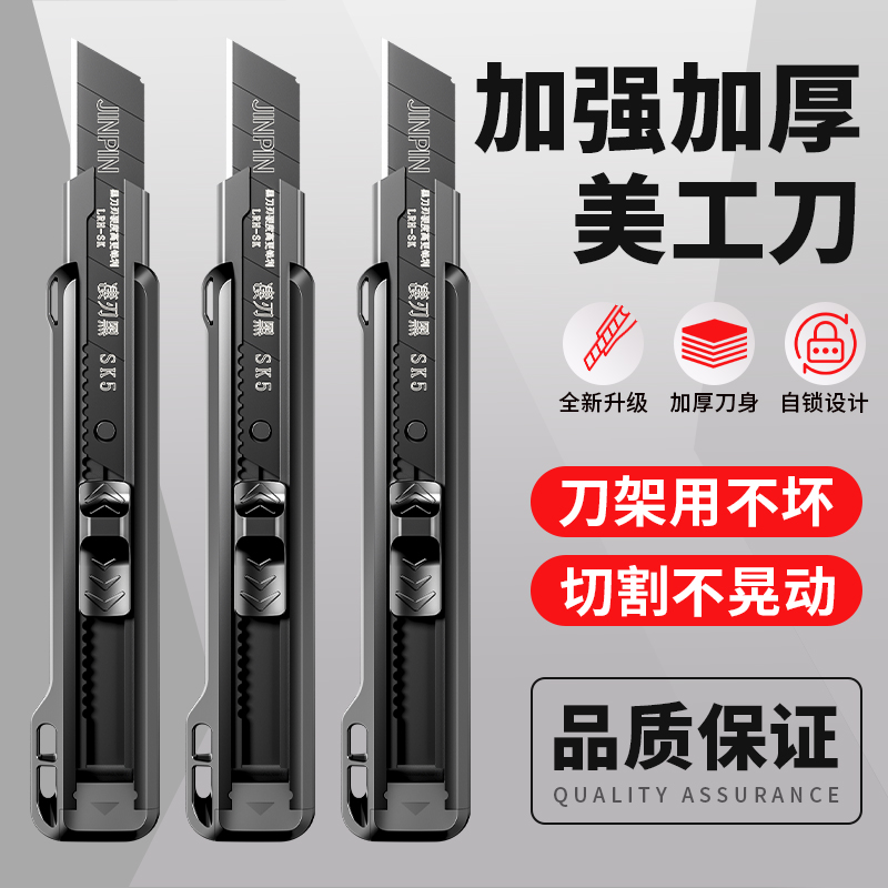 加厚美工刀多功能壁纸刀锋利耐用裁纸切割刀电工专用重型美工刀