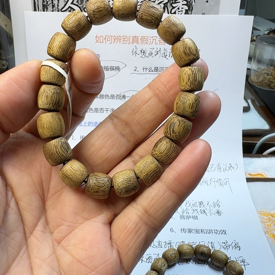 清***清沉香碎屑沉香奇楠沉香单圈