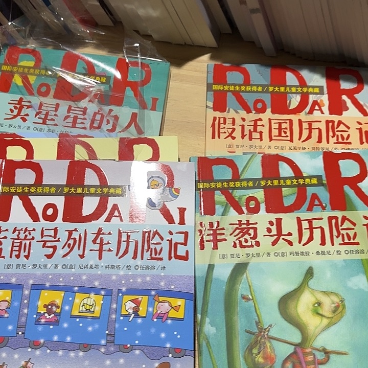 绝版溢价洋葱头历险记套装6本