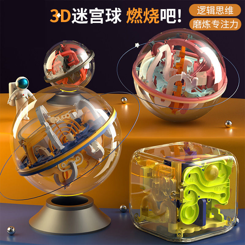 爱可优3d立体迷宫球走珠塑料益智力玩具儿童滚珠掌上迷宫专注力