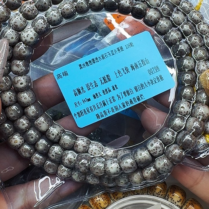 星月菩提手串387高端黑灰星月菩提87桶108