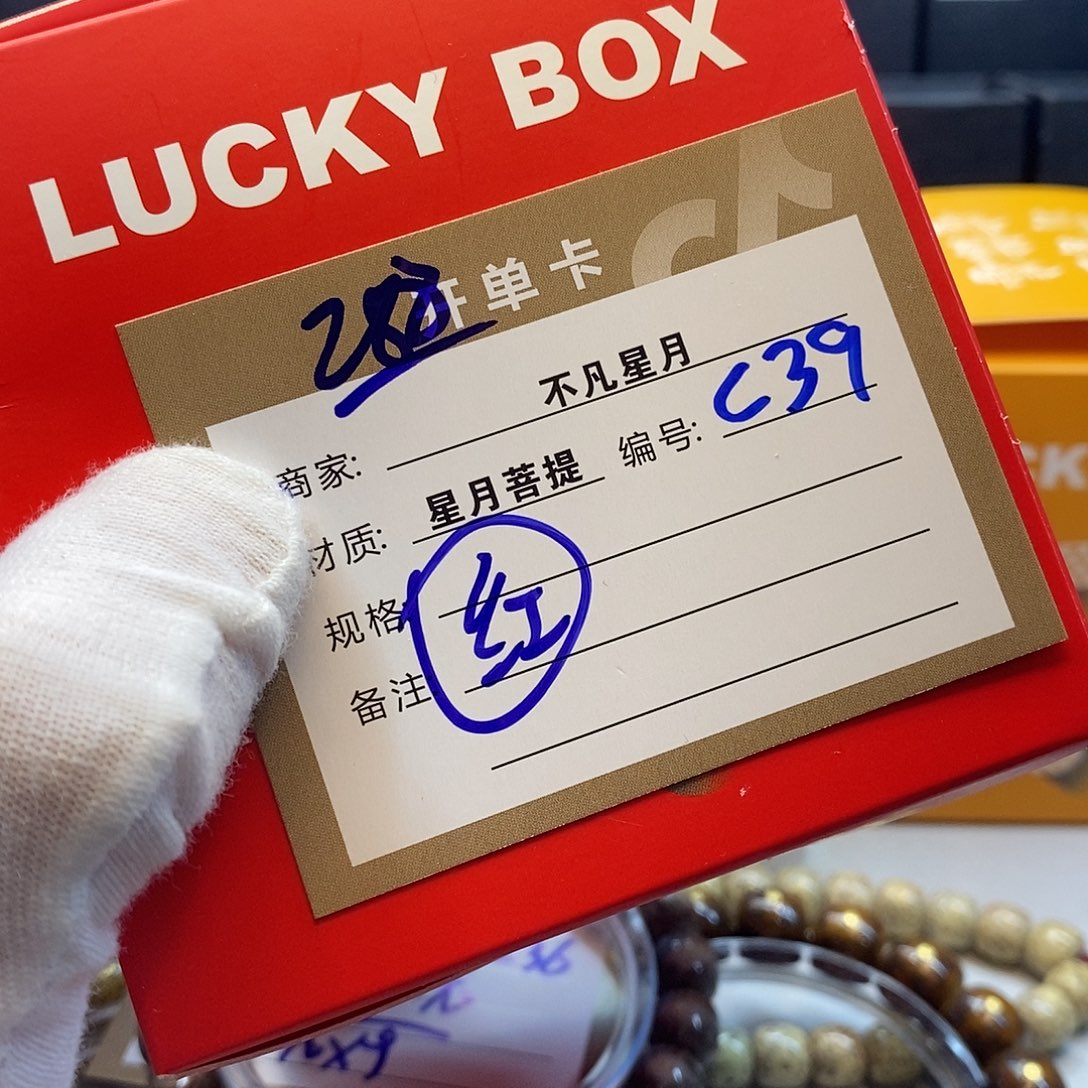 星月菩提吊坠11112222C39