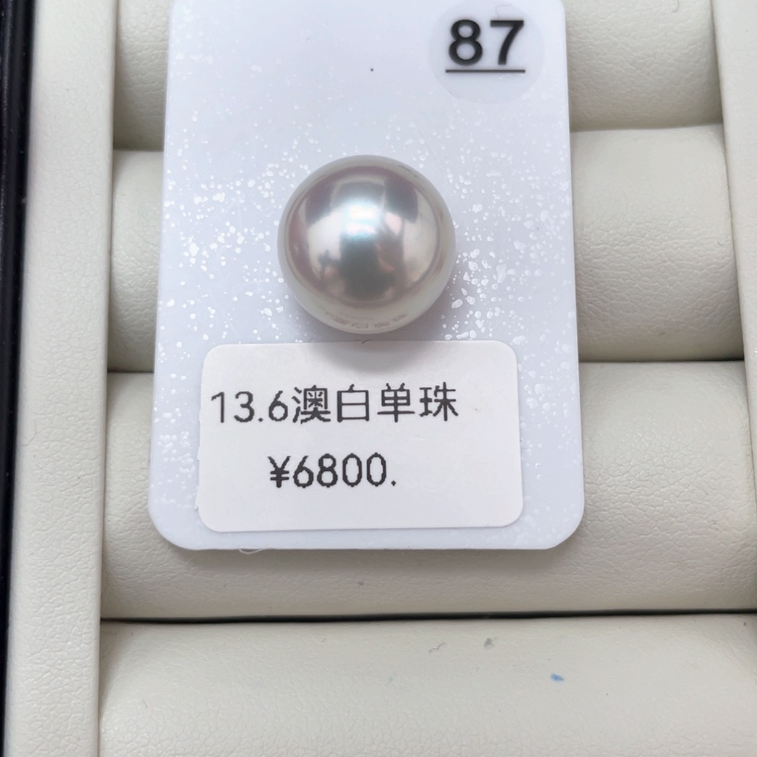 定制海水珍珠颈饰未镶嵌13.6 澳白正圆极致炫彩极光镜面