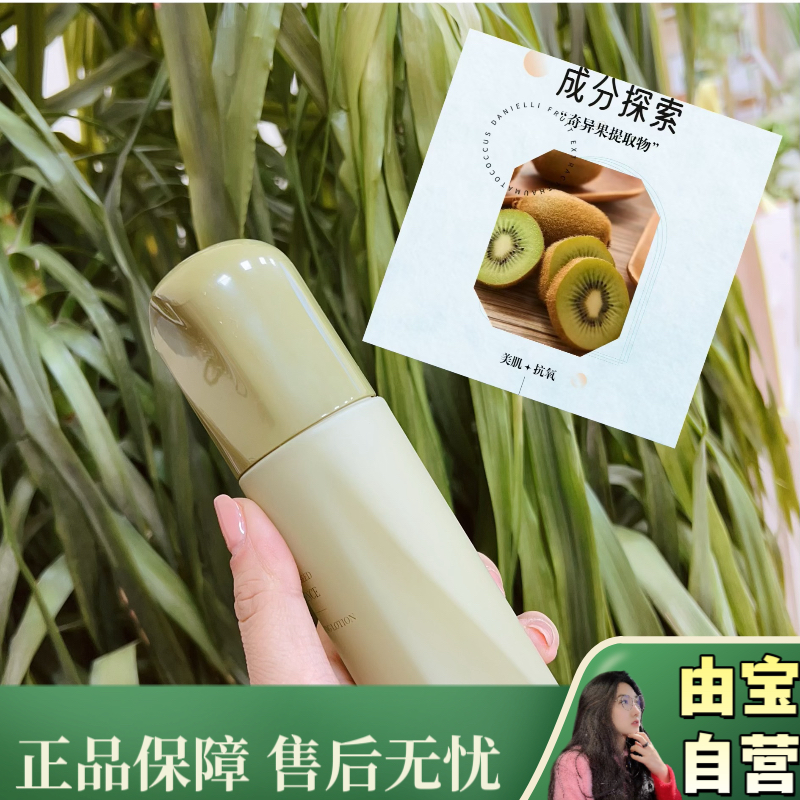 【直播专享 捡漏儿 仅此一波～】芙～ 奇异果籽精粹沁润保湿精华乳 