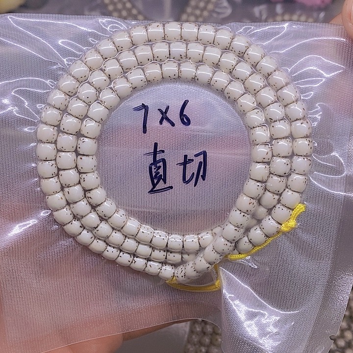 青***衣星月菩提手串海南原生态星月菩提