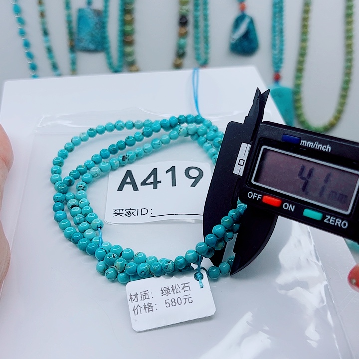 绿松石未镶嵌颈饰