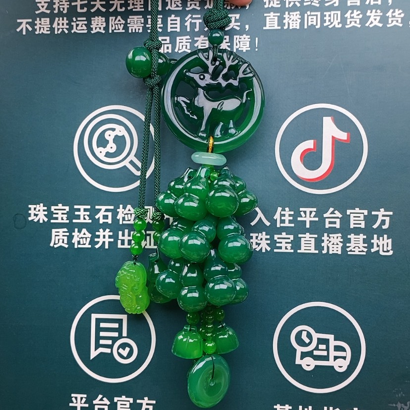 【闪购商品】玛瑙/玉髓车挂未镶嵌