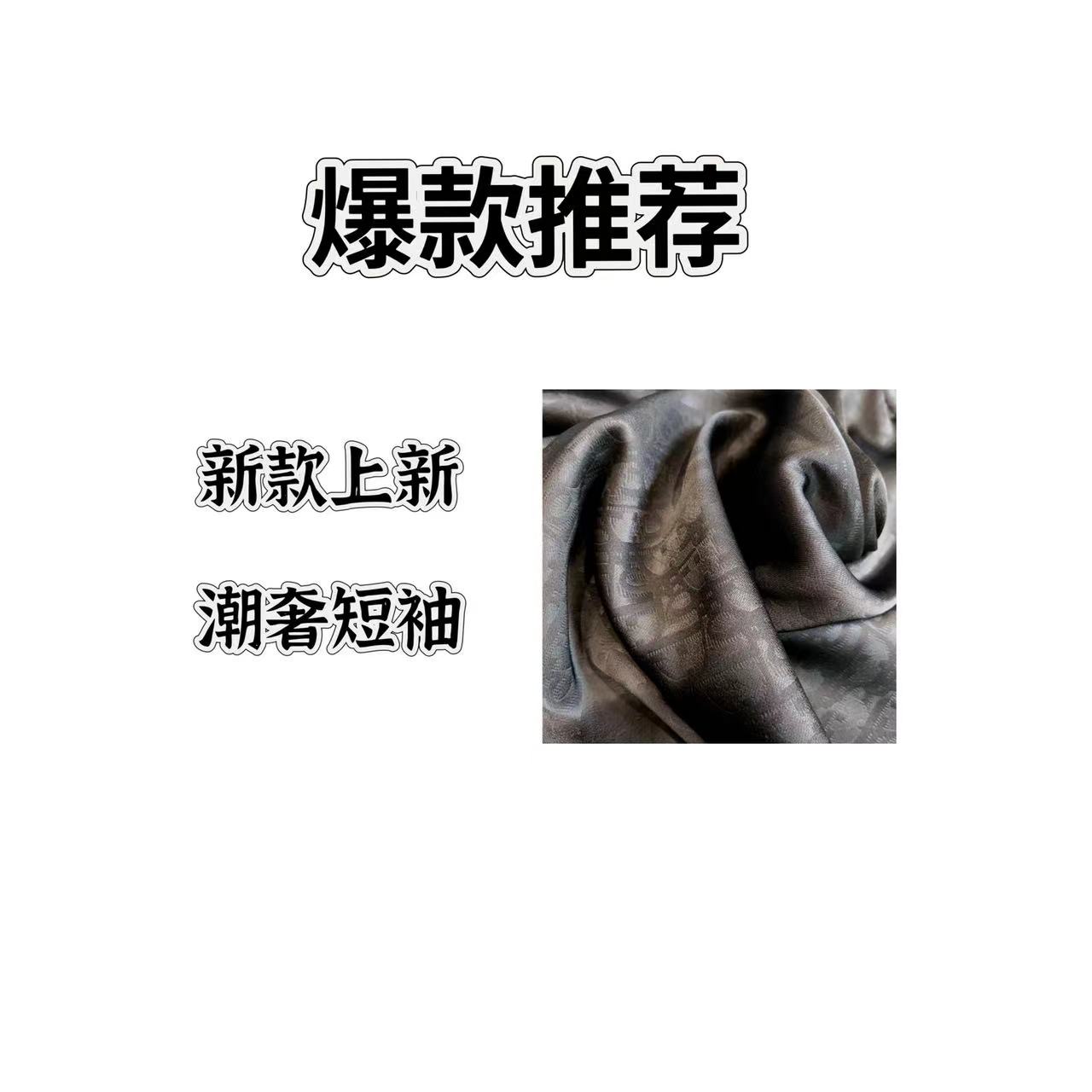 【DJ】D黑2025夏季新款轻奢风格时尚短裤短袖两件套1816810