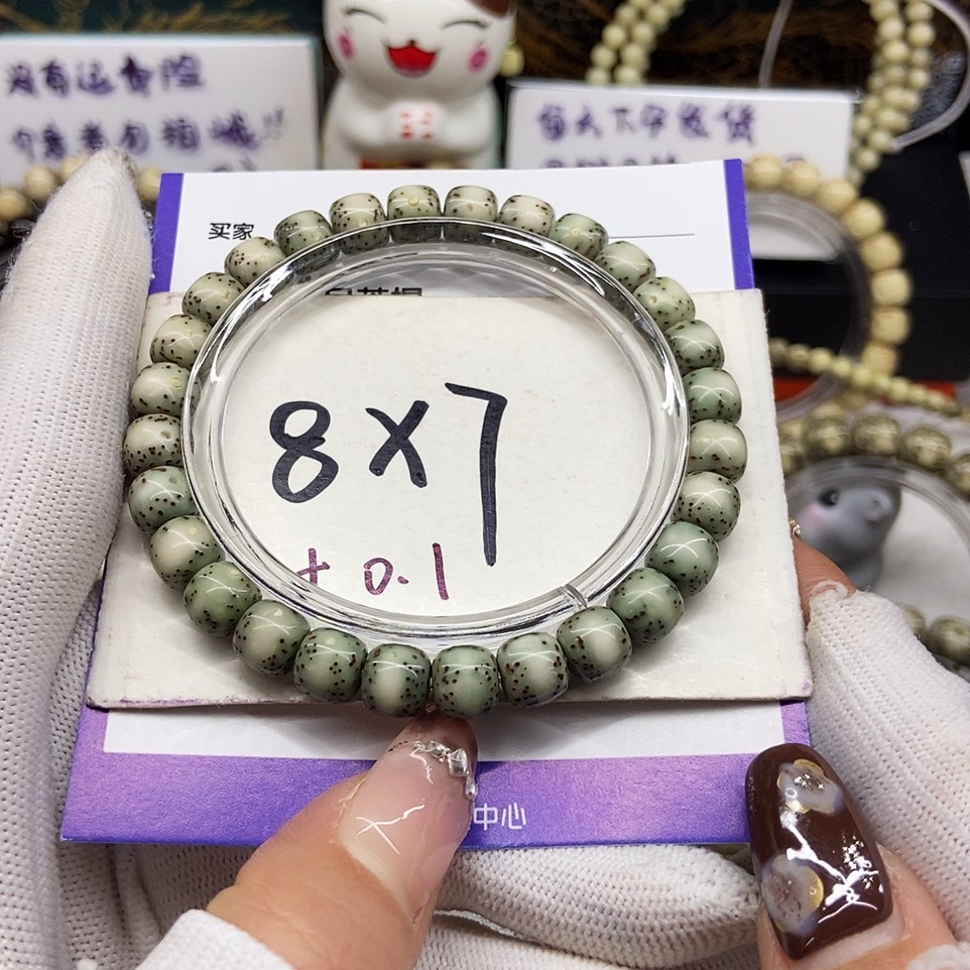 星月菩提手串6通体月朗星稀绿包白8/7