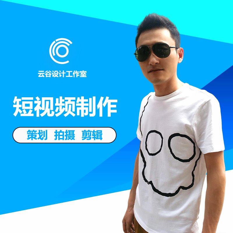 短视频制作年会企业宣传片策划拍摄剪辑AE片头MG动画代做产品主图