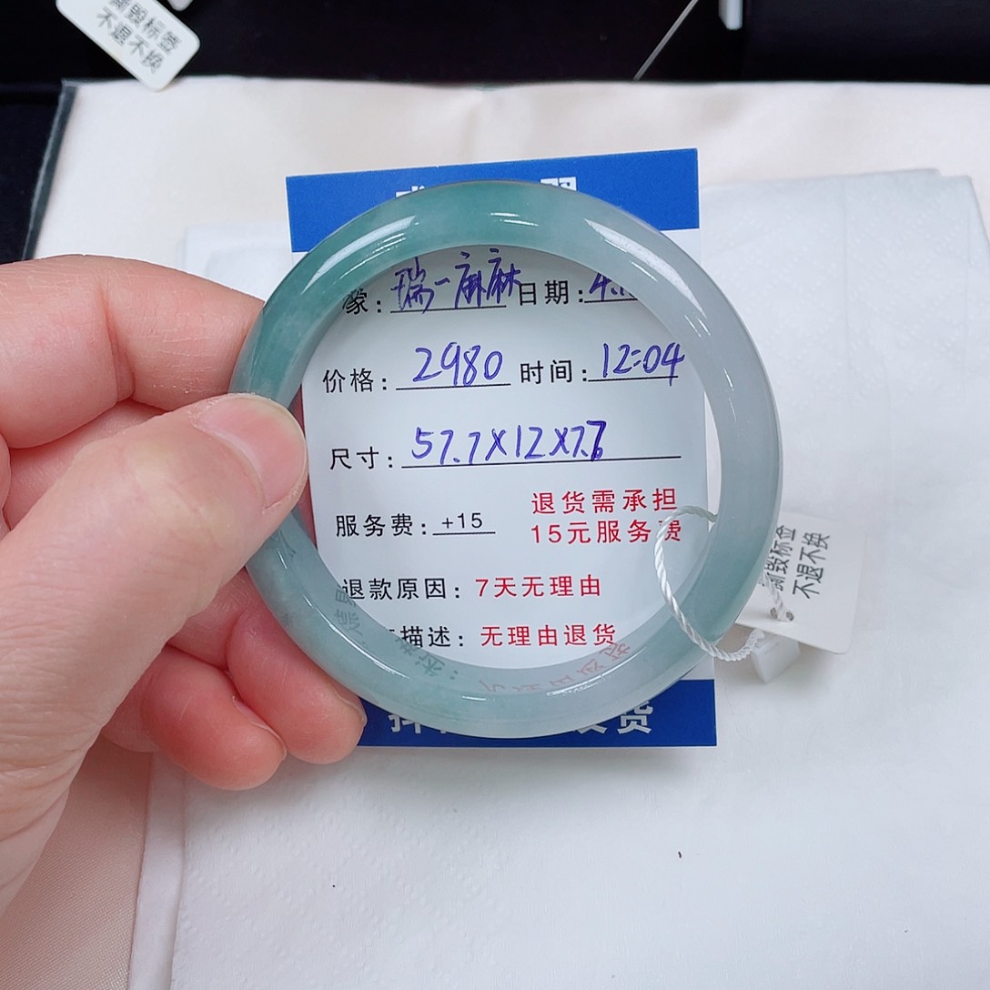 翡翠手镯未镶嵌瑞**麻