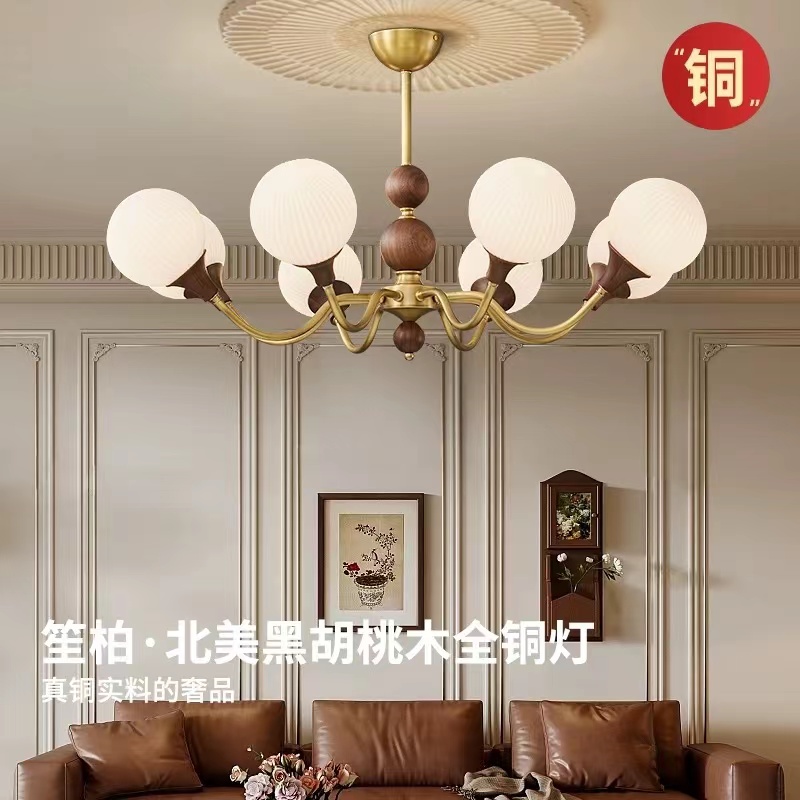 【笙柏】全铜法式中古美式复古北美黑胡桃木护眼客厅灯餐厅卧室吊灯