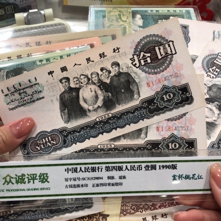 【闪购商品】丰****生大团结两张连号，直版，原票保真