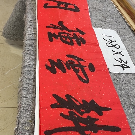 书法Lvqinzhenshufa