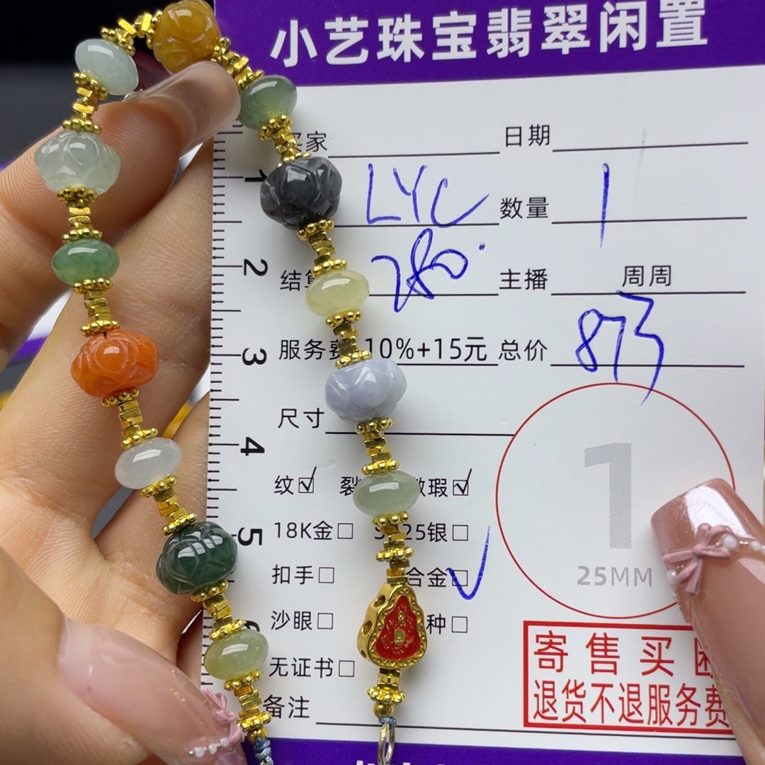 翡翠合金手链手链