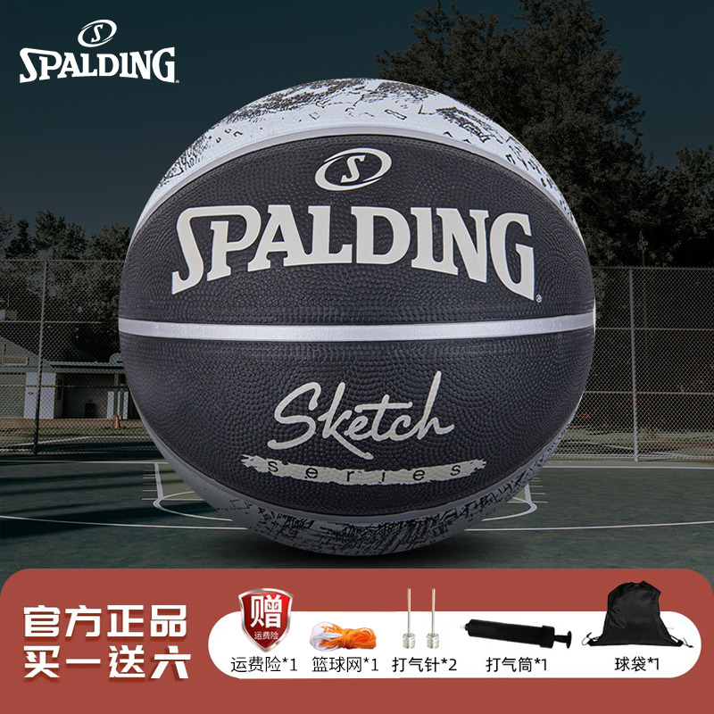Spalding/斯伯丁官方素描印花橡胶专业七号篮球室外充气篮球
