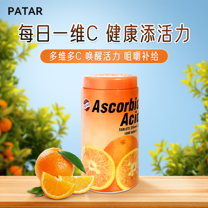 原装进口香橙味维C压片糖果咀嚼片净含量1000片/罐老少皆宜食用