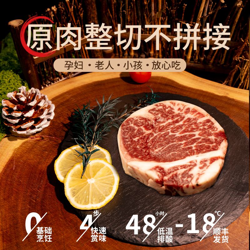 【牧小佳】牛上脑心齐齐哈尔雪花牛肉原切大片新鲜眼肉肉嫩谷饲牛肉