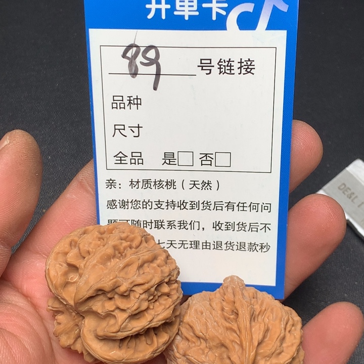 文玩核桃吊坠40苹果89