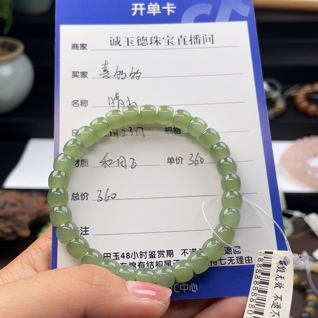 和田玉手串未镶嵌喜*多