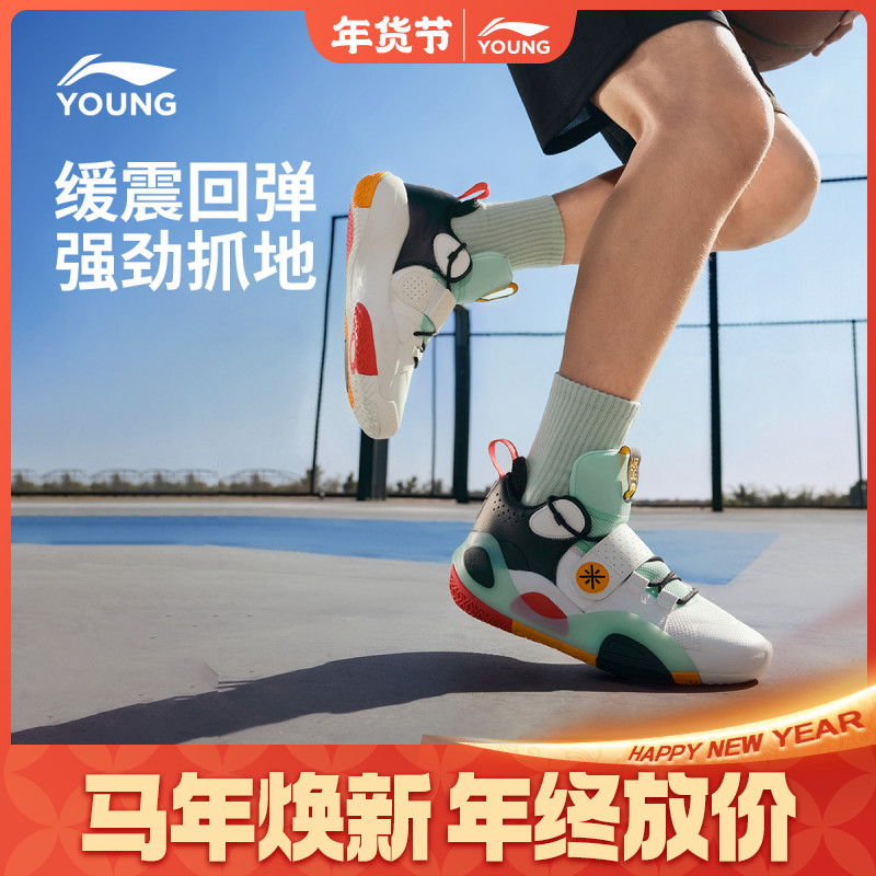 全城8 专业篮球鞋|李宁儿童鞋男童缓震回弹稳定防滑运动鞋