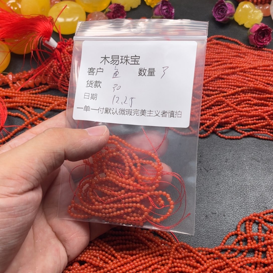鱼****南红玛瑙未镶嵌配饰