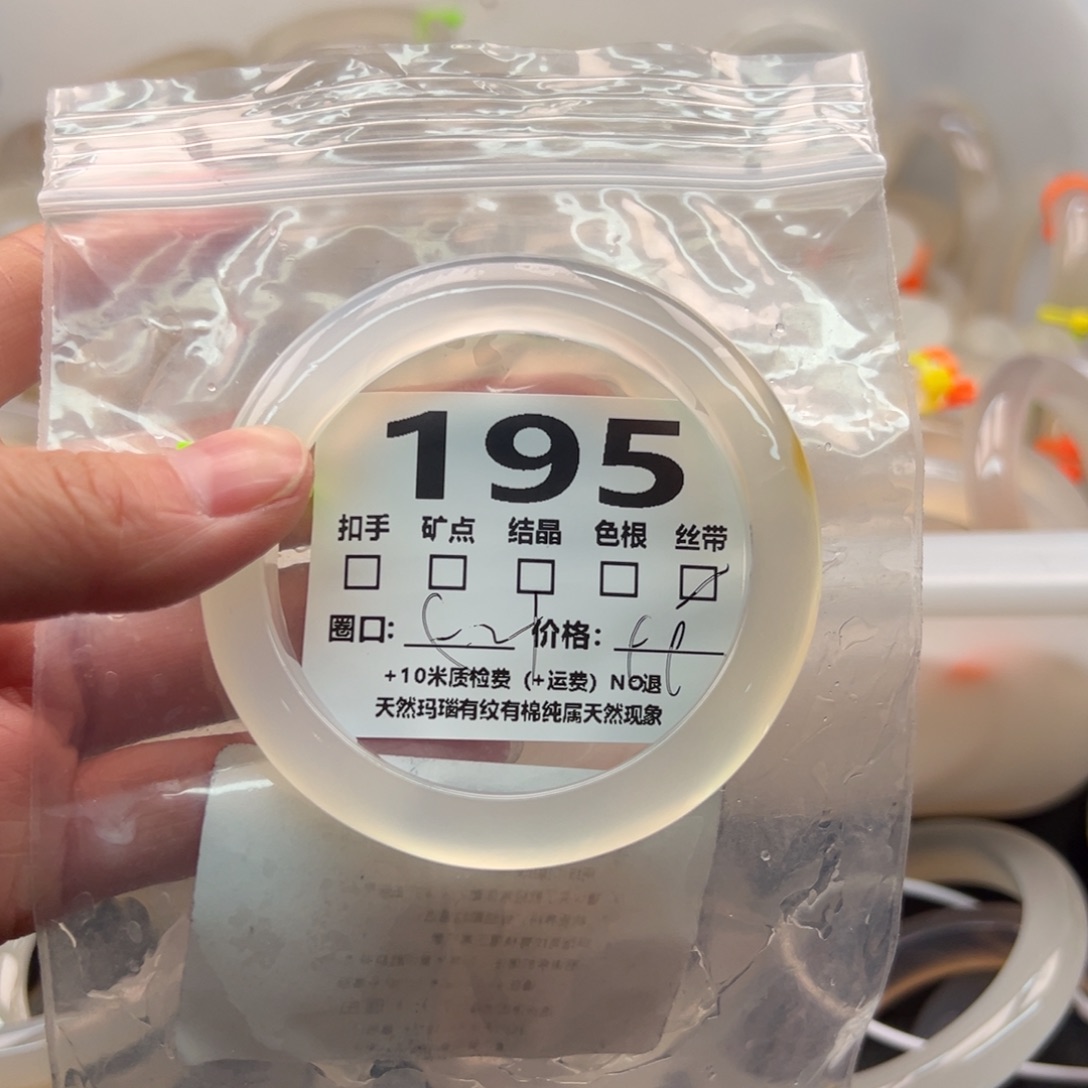 玛瑙/玉髓手镯未镶嵌195