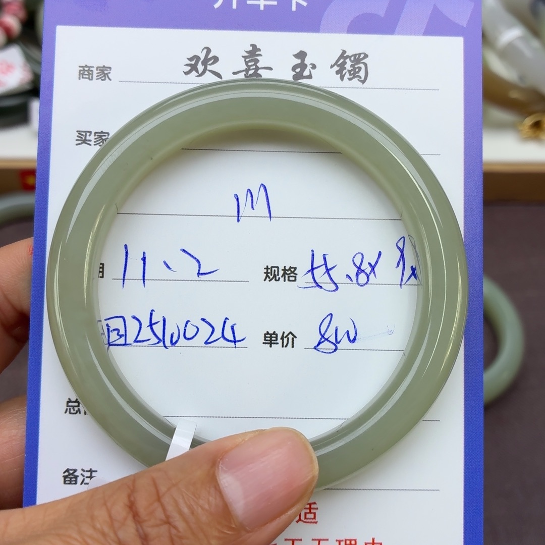 M***g和田玉未镶嵌手镯