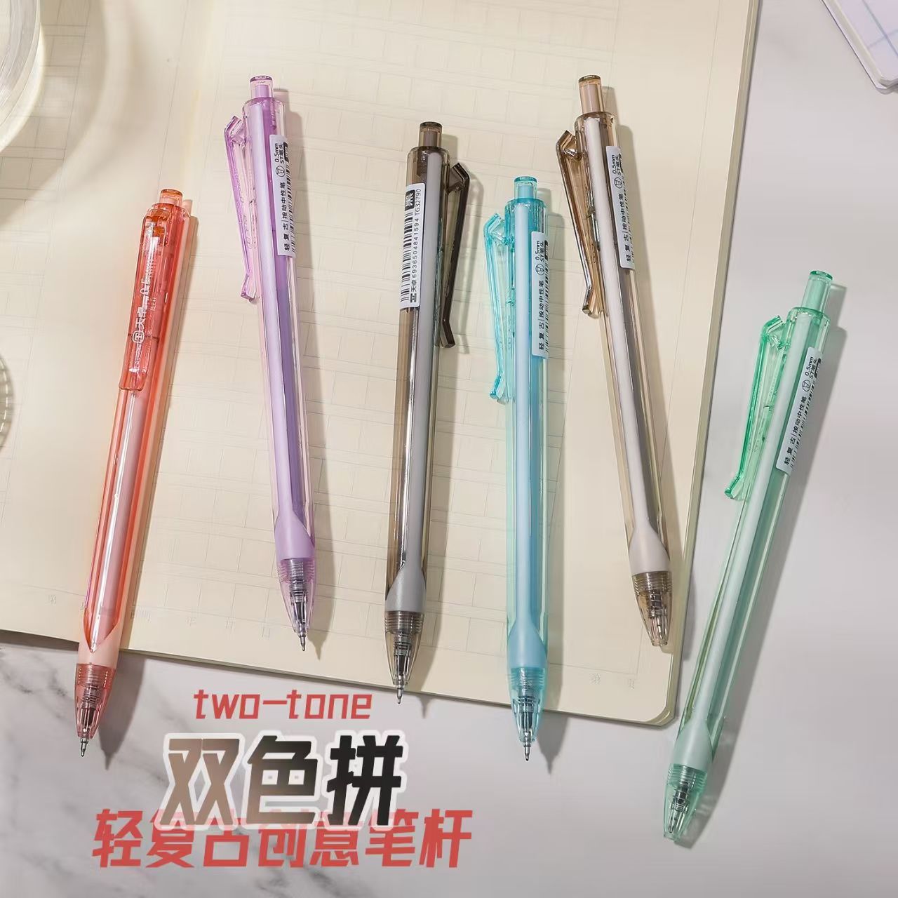 【发6支-黑色】【天卓32790轻复古色系st笔头黑色0.5mm】