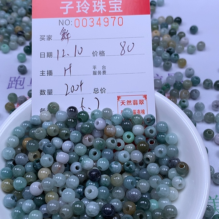 舞***扬翡翠散珠珠子吧bbbbb