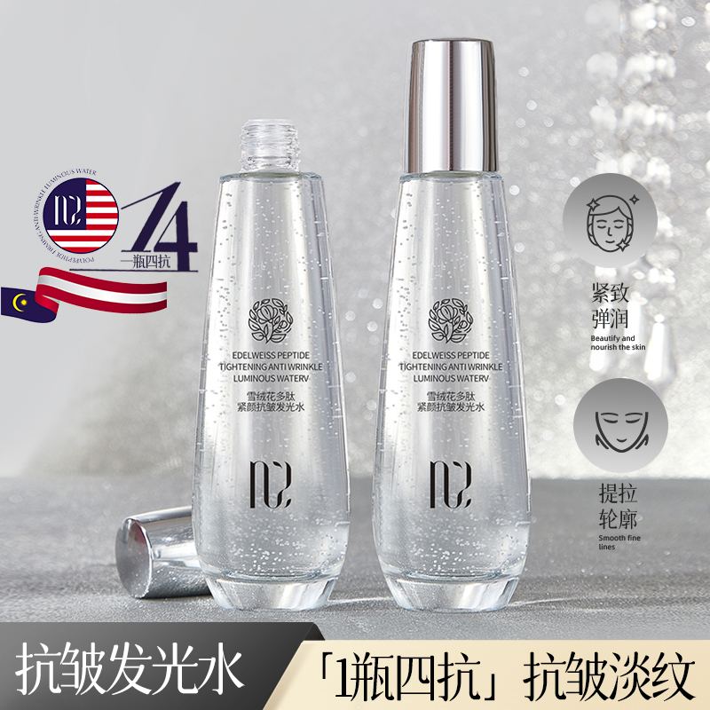 妳尊雪绒花多肽紧颜抗皱发光水