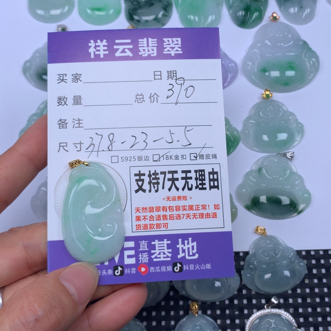 翡翠未镶嵌颈饰天然