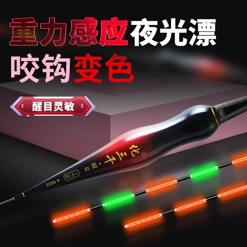 [3支装]葫芦形咬钩变色日夜两用电子漂高灵敏浮漂两种颜色随机发