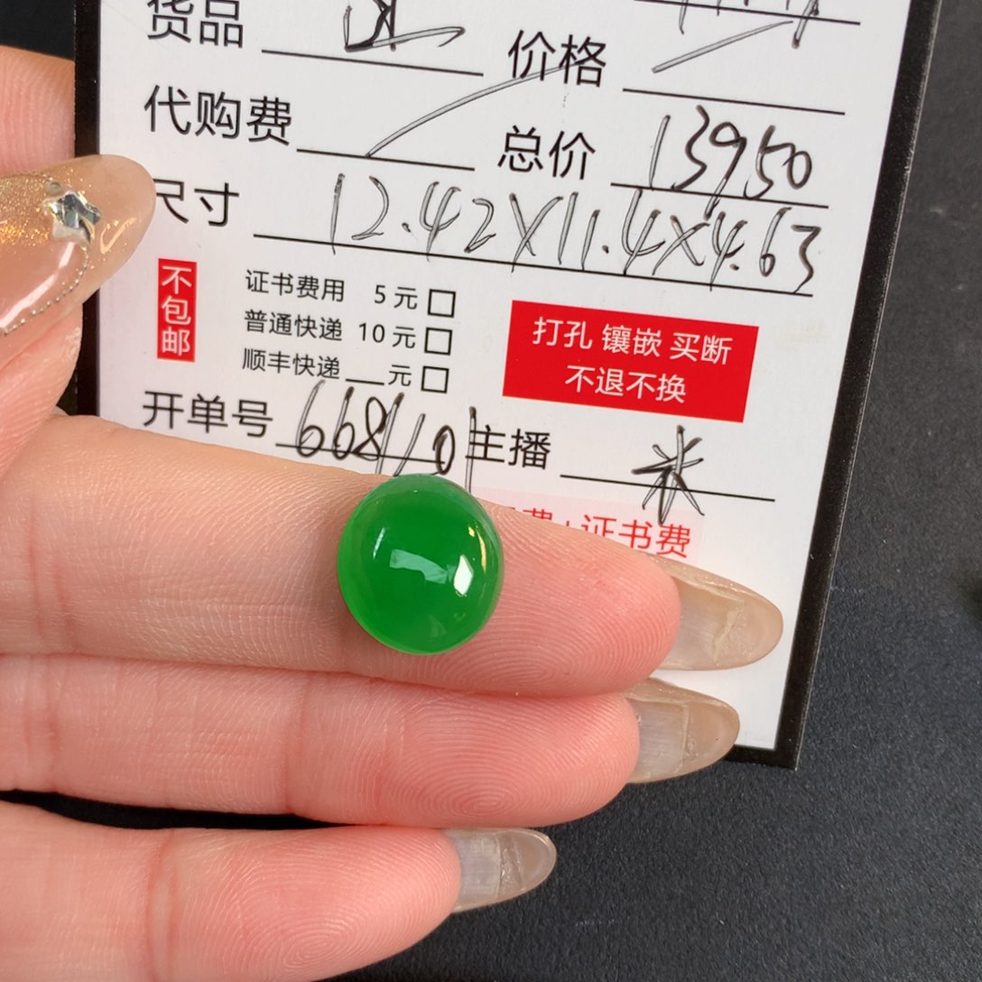 小***️翡翠裸石翡翠翡翠