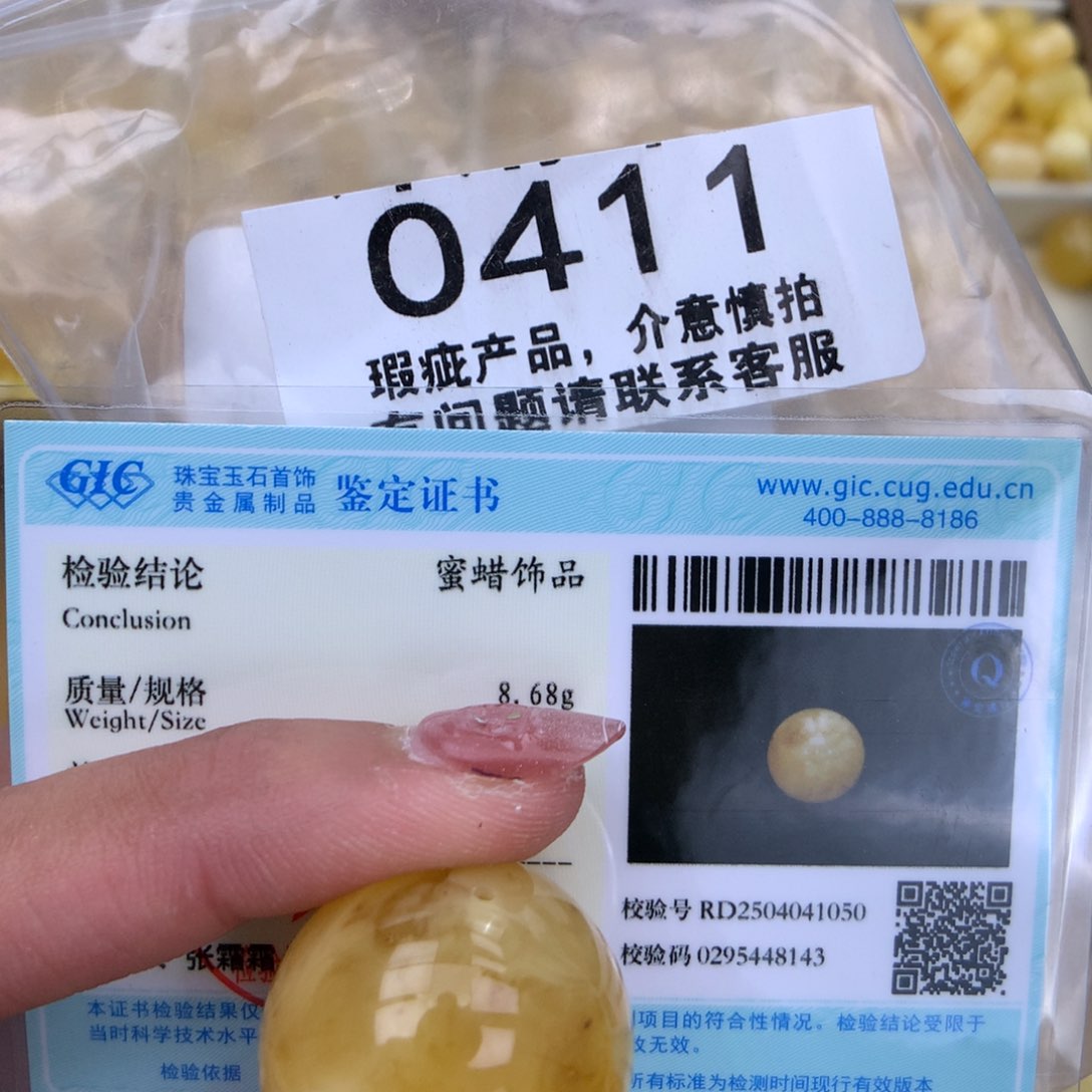 未镶嵌琥珀珠宝奇石