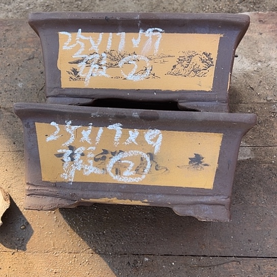 紫砂工艺厂……紫砂工艺厂……