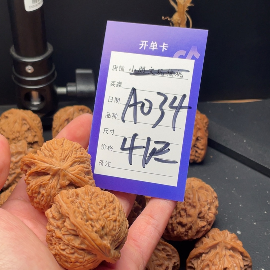 有***米文玩核桃吊坠南疆41尺