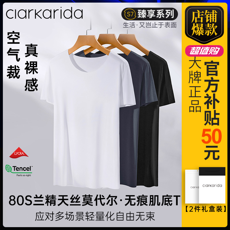 Clarkarida/卡恩男士夏季80支莫代尔薄款凉感T恤运动透气短袖汗衫