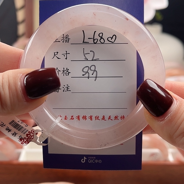 石英质玉手镯未镶嵌