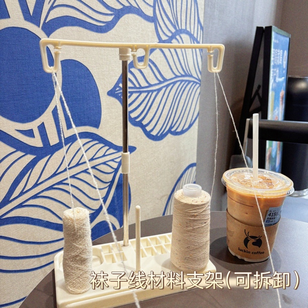 袜子线材支架（可拆卸）奶白色
