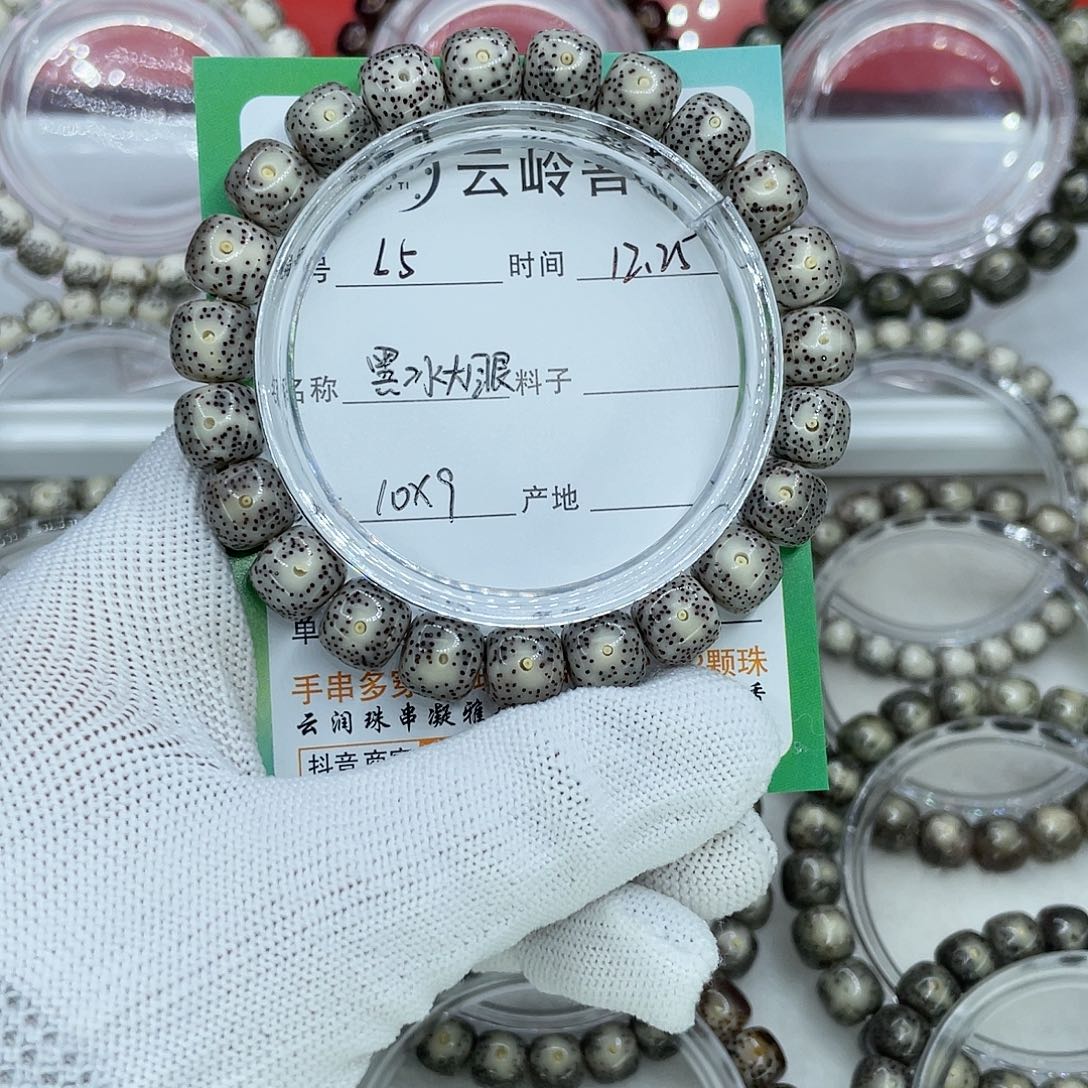 星月菩提吊坠5黑冰大眼