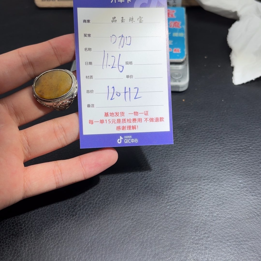 未镶嵌戒指和田玉咖****@