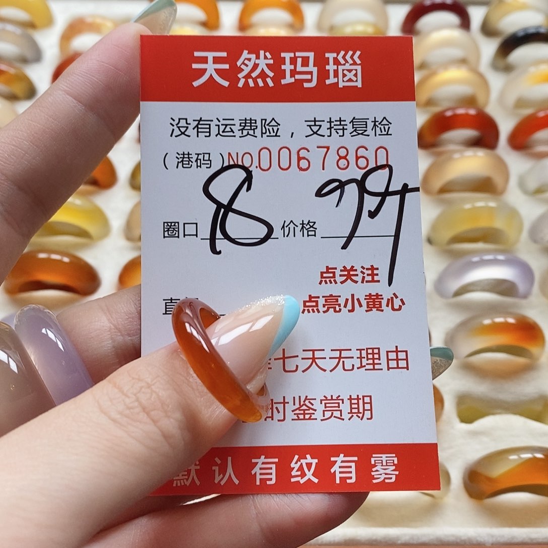 玛瑙/玉髓戒指未镶嵌