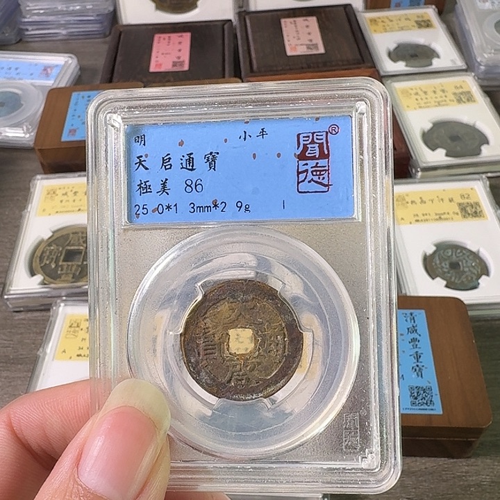 铜A闻博文化天启通宝