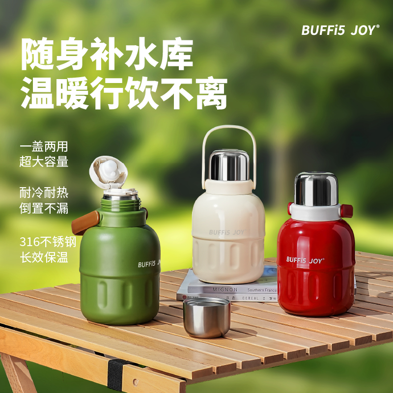 波乐派星光壶保温杯大容量儿童男女316不锈钢水杯婴幼