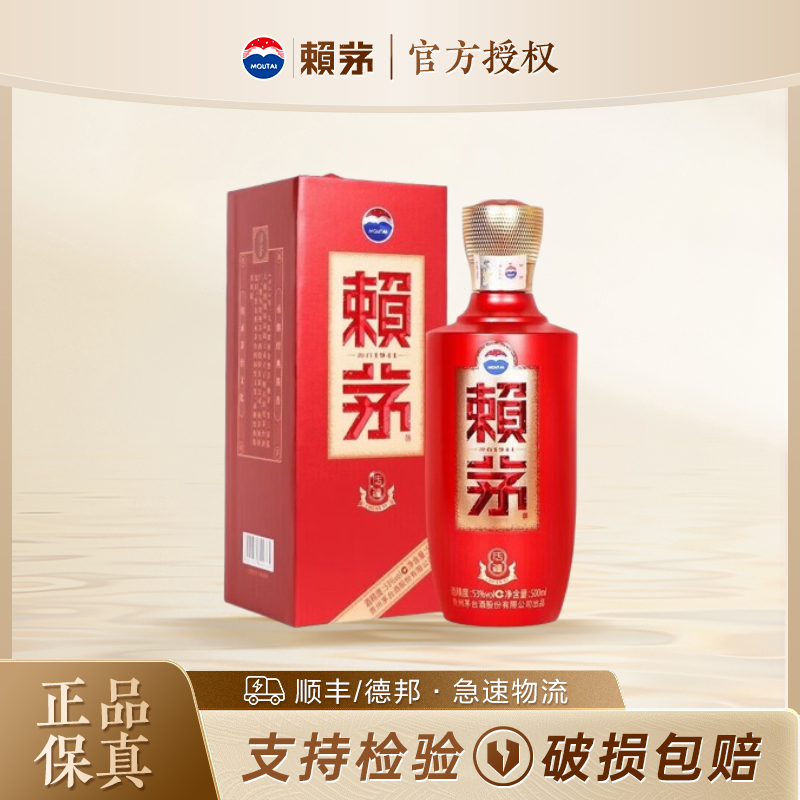 赖茅传禧（2022年）红瓶酒大曲坤沙酱香型白酒53度500ml*1